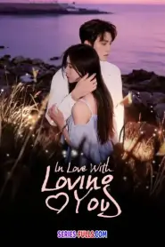 In Love With Loving You เงามืดกับดวงใจ (2026) ซับไทย