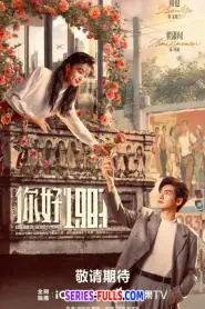 Dream of Golden Years ยุคทองของคนมีฝัน (2026) พากย์ไทย
