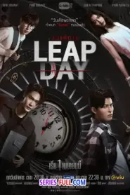 Leap Day วันแก้ตาย (ครบทุกตอน) (2025) พากย์ไทย