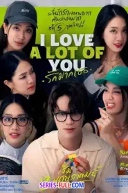 I Love A Lot of You รักมากเธอ (2025) พากย์ไทย