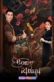 Bone Ritual ซับไทย EP.1-24 (เต็มเรื่อง) (2026)
