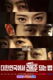Mad Concrete Dreams (2026) ซับไทย