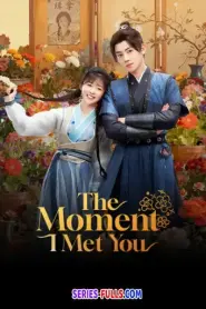 The Moment I Met You ลิขิตรักซ่อนคำลวง (2026) ซับไทย
