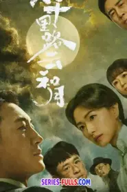 Echoes of a Thousand Moons เสียงสะท้อนจันทร์นับพัน (2026) ซับไทย