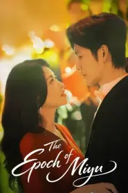 The Epoch of Miyu คำลวงซ้อนรัก (2026) พากย์ไทย