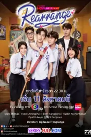 Rearrange The Series ขอฟังอีกครั้งเพลงรักของเธอ (END) (2026) พากย์ไทย