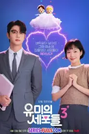 Yumi’s Cells Season 3 2026 ยูมีกับเซลล์สมองสุดอลเวง (2026) ซับไทย