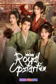 Royal Upstart Season 2 ยอดเขยกำมะลอ ภาค2 (2026) ซับไทย