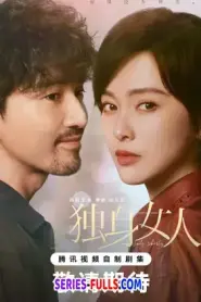 Lady Liberty วังวนรักกลางมหานคร (2026) ซับไทย