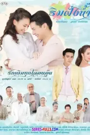 Rim Fung Nam ริมฝั่งน้ำ (2018) พากย์ไทย