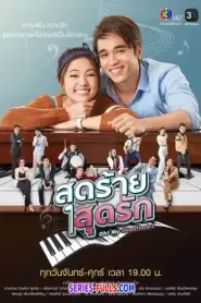 Oh My Sweetheart สุดร้ายสุดรัก EP.1-24 END (2021) พากย์ไทย