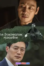 The Scarecrow หุ่นลวงเชือด (2026) ซับไทย