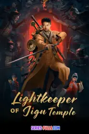 LightKeeper of Jigu Temple (2026) ซับไทย