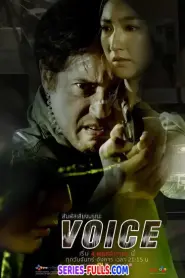 Voice สัมผัสเสียงมรณะ (2019) พากย์ไทย