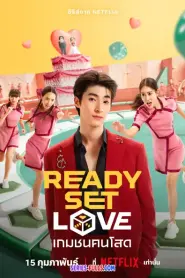 Ready Set Love เกมชนคนโสด (2024) พากย์ไทย