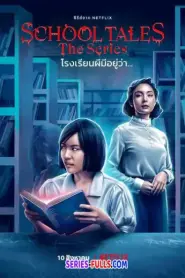 School Tales The Series โรงเรียนผีมีอยู่ว่า (2022) พากย์ไทย