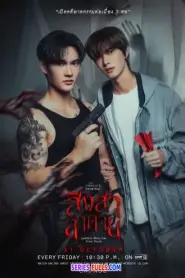 Goddess Bless You From Death สิงสาลาตาย (2025) พากย์ไทย