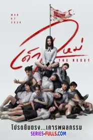 Girl from Nowhere The Reset เด็กใหม่ The Reset END (2026) พากย์ไทย