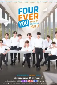 Fourever You Part 2 เพราะรักนำทาง พาร์ท 2 (2025) พากย์ไทย