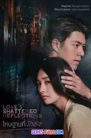 Love’s Shattered Reflections โทษฐานที่รักเธอ (2026) พากย์ไทย