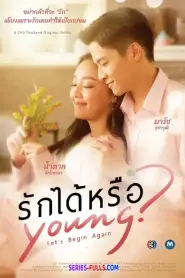 Let’s Begin Again รักได้หรือ Young (2026) พากย์ไทย