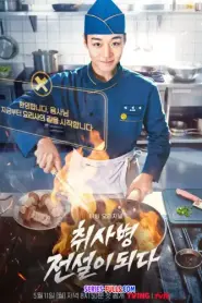 The Legend of Kitchen Soldier (2026) ซับไทย
