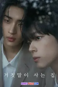 The Lie We Lived In (2026) ซับไทย
