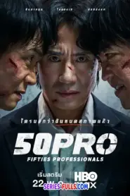 Fifties Professionals (2026) ซับไทย