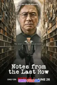 Notes from the Last Row บันทึกจากหลังห้อง (2026) พากย์ไทย