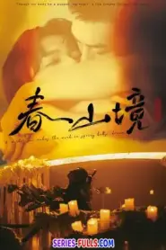 A Winter Sun Wakes the Wind in Spring Hills’ Dream (2026) ซับไทย