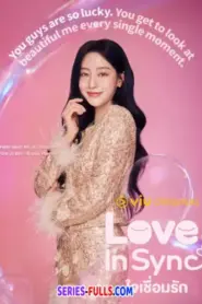 Love In Sync ใจเชื่อมรัก (2026) ซับไทย