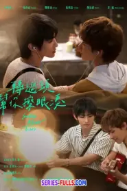 Smile After Tears หันกลับมา เช็ดน้ำตาให้นาย (2026) ซับไทย