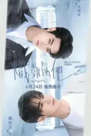 Blazing him โอบรักผ่านบทเพลง (2026) ซับไทย