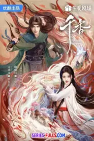 The Eternal Fragrance หอมกลิ่นพันลี้ (2026) พากย์ไทย