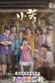 Xiao Fang เสี่ยวฟาง (2026) ซับไทย